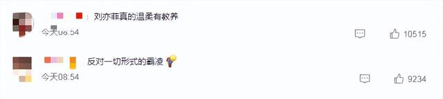 冲上热搜!刘亦菲遭霸凌-刘亦敏的歌曲放下简谱