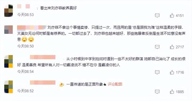 冲上热搜!刘亦菲遭霸凌-刘亦敏的歌曲放下简谱