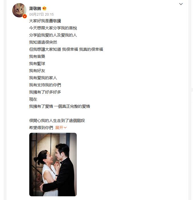 萧敬腾求婚林有慧:两人合作16年 女方大他13岁-萧敬腾女友