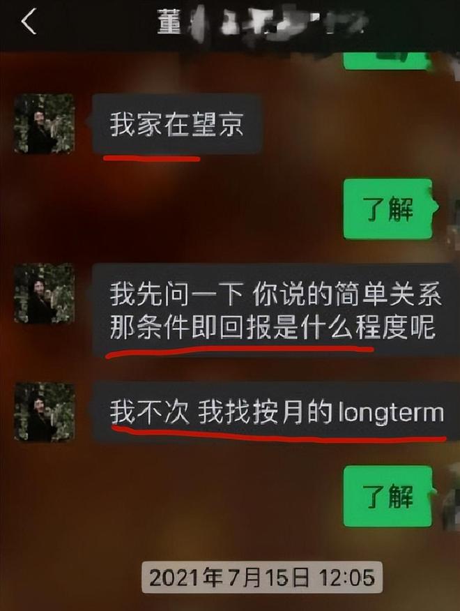董思槿被正式解除职务!最惨的是,小三的名号被她坐实了