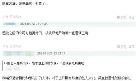 侯明昊和尚雯婕解约,赔百万违约金跳槽欢瑞,网友却清一色不看好-侯明昊尚雯婕一起上的综艺