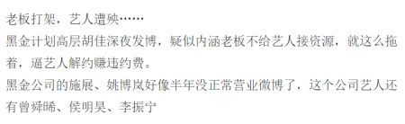 侯明昊和尚雯婕解约,赔百万违约金跳槽欢瑞,网友却清一色不看好-侯明昊尚雯婕一起上的综艺