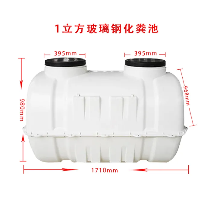 1立方玻璃钢模压化粪池厂家-1.5立方玻璃钢化粪池技术参数