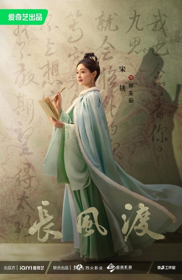 《长风渡》官宣阵容 白敬亭宋轶演绎绝世风华-长风渡剧情概括