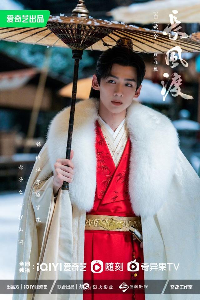 《长风渡》官宣阵容 白敬亭宋轶演绎绝世风华-长风渡剧情概括