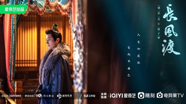 《长风渡》官宣阵容 白敬亭宋轶演绎绝世风华-长风渡剧情概括