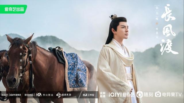 《长风渡》官宣阵容 白敬亭宋轶演绎绝世风华-长风渡剧情概括