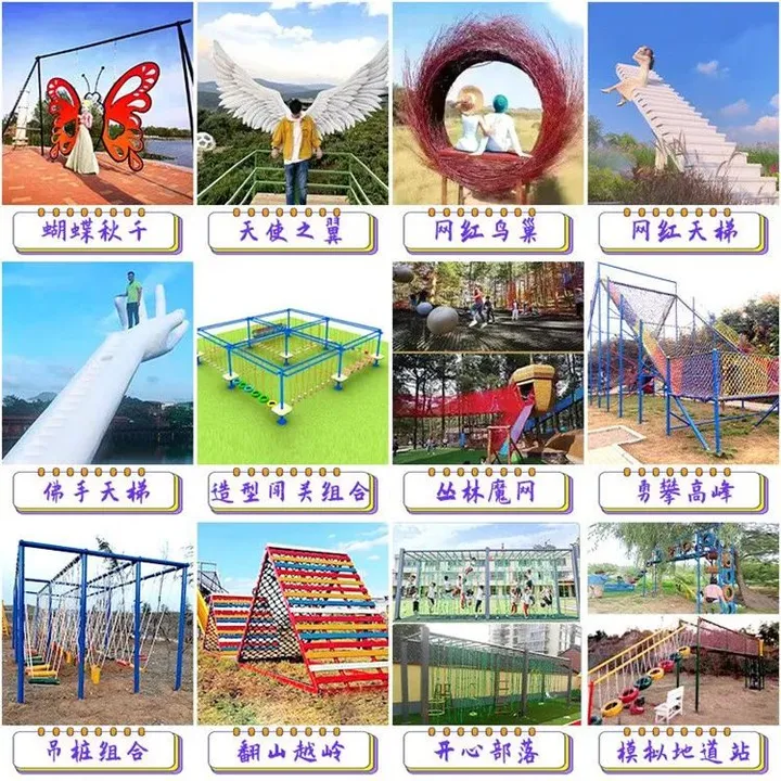 户外无动力游乐设备厂家--非标游乐设备定制-户外无动力游乐设备价格