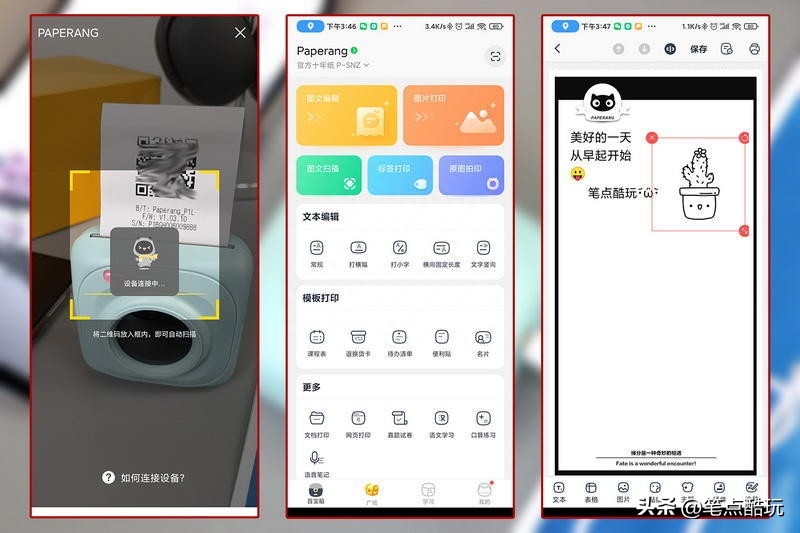 喵喵机这类打印机是智商税吗?拒绝云点评,实测一文读懂-喵喵机p1p2打印对比