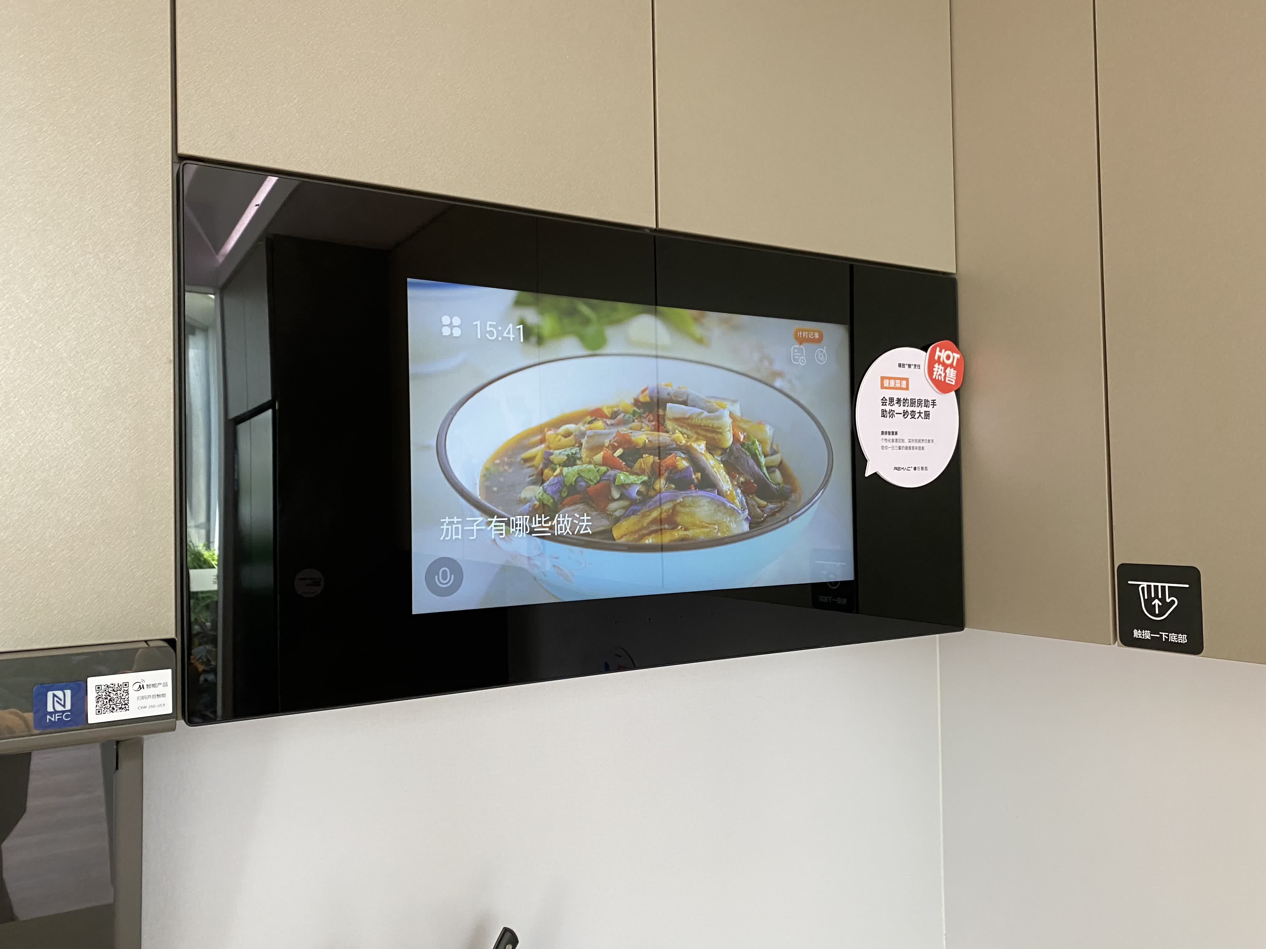 全屋智能家居20万起,“美的系”睿住智选能让客户买单吗?-睿住智能和美的什么关系