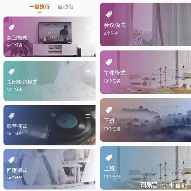 全屋智能家居 | 打造舒适智能家居生活,全方位时刻守护家庭安全