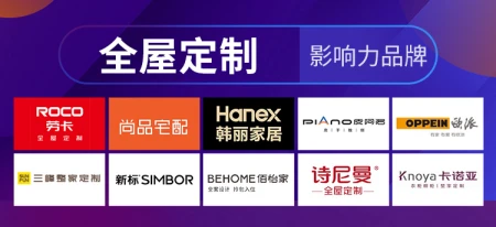 2023全屋定制十大影响力品牌有哪些?-2023全屋定制排行