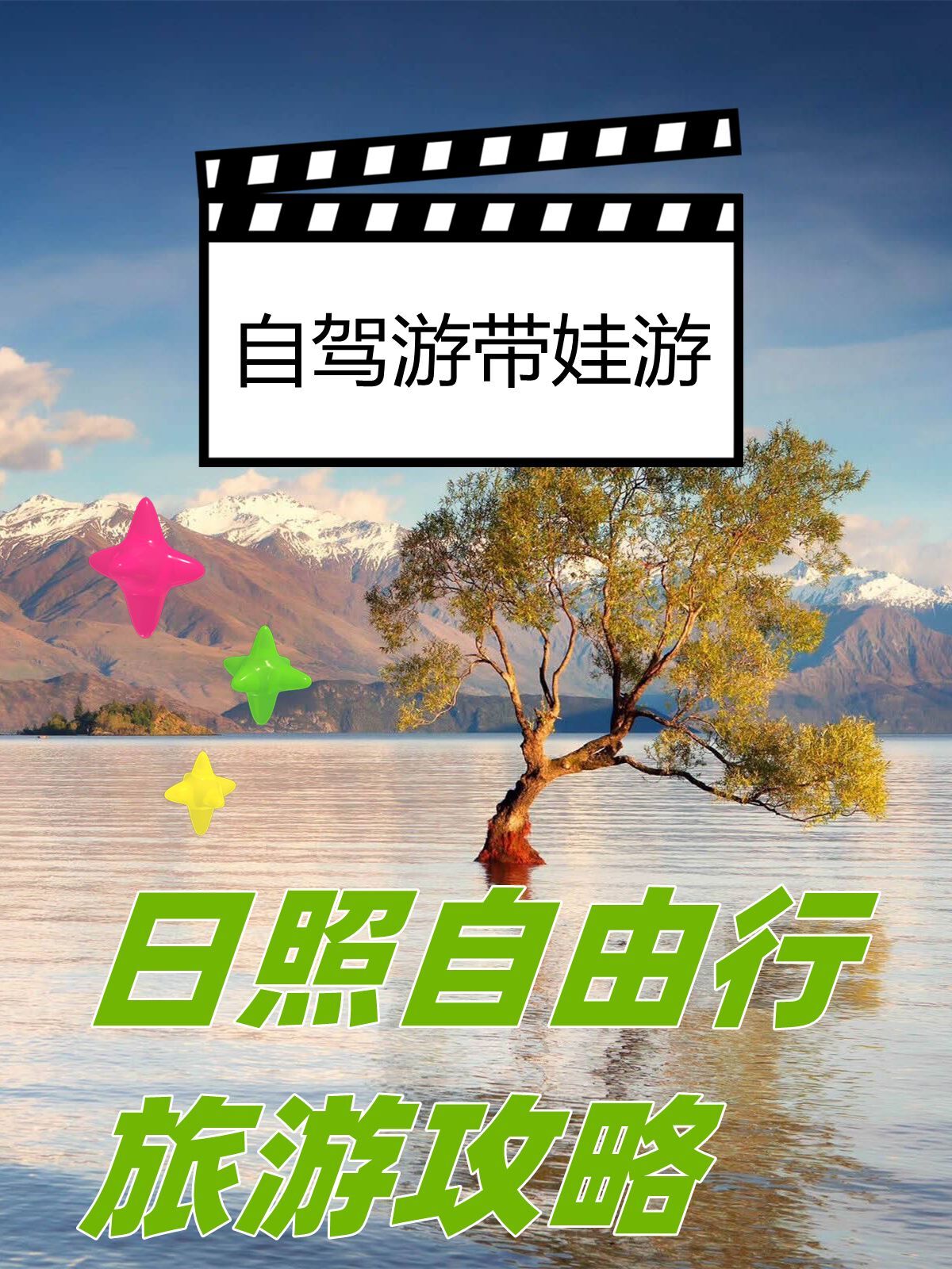 日照自由行旅游攻略,适合自驾游学生和带娃游-日照海边吃住一体的民宿