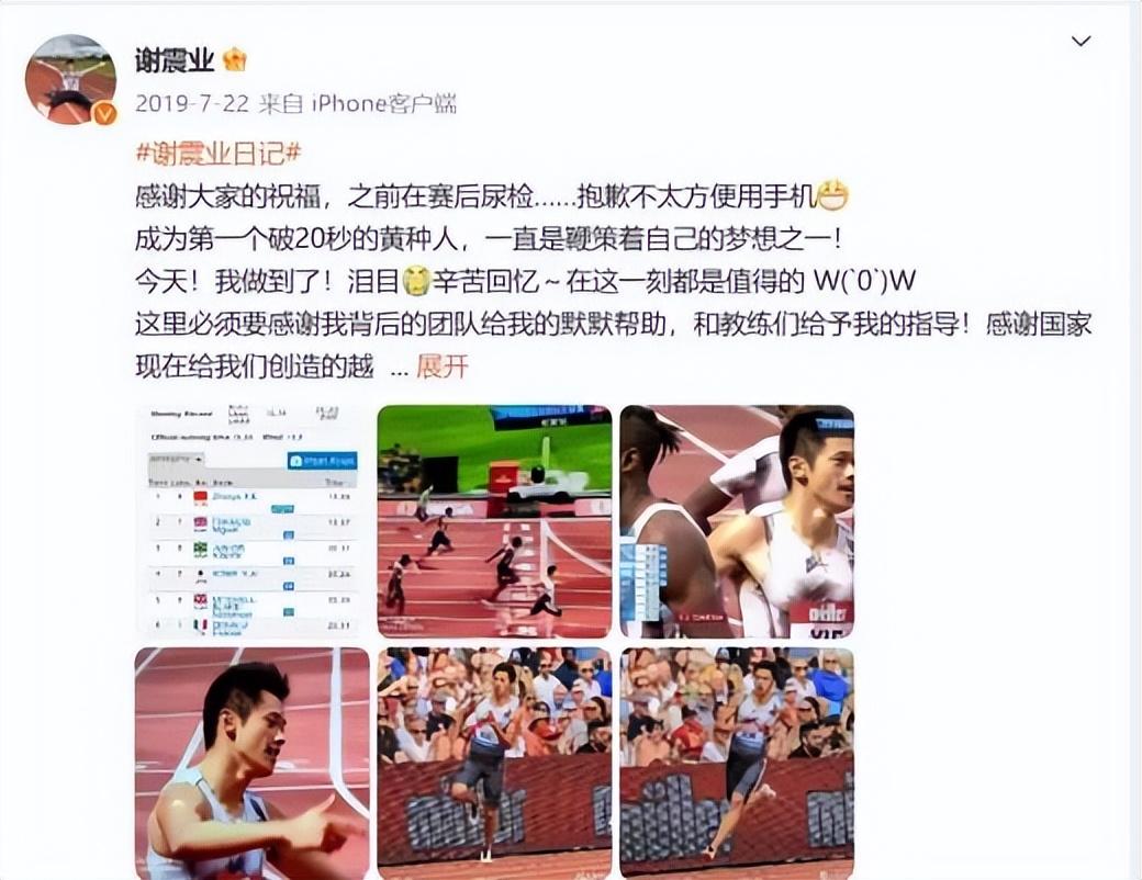 “亚洲飞人”谢震业夺金!与苏炳添齐名,迎娶跳远女王:爱情和体育一样,爱了就是一生