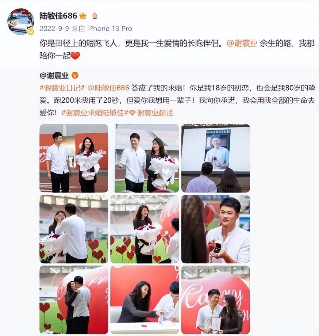 “亚洲飞人”谢震业夺金!与苏炳添齐名,迎娶跳远女王:爱情和体育一样,爱了就是一生