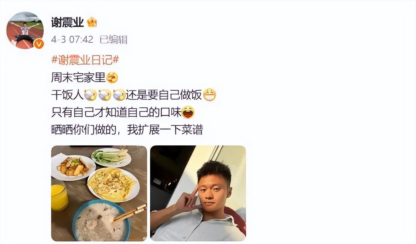 “亚洲飞人”谢震业夺金!与苏炳添齐名,迎娶跳远女王:爱情和体育一样,爱了就是一生