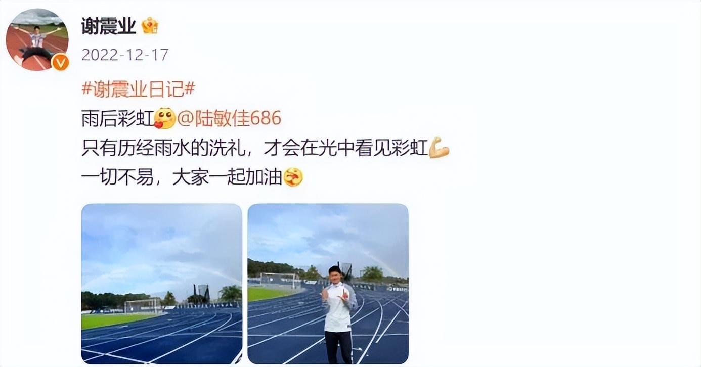 “亚洲飞人”谢震业夺金!与苏炳添齐名,迎娶跳远女王:爱情和体育一样,爱了就是一生