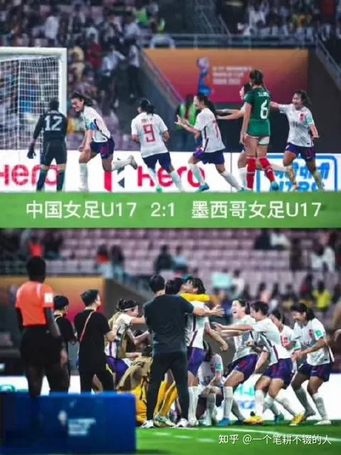 “铿锵玫瑰”后继有人,中国“小花”惊艳亮相!《中国U17女足国家队征战U17女足世界杯随笔》(一)