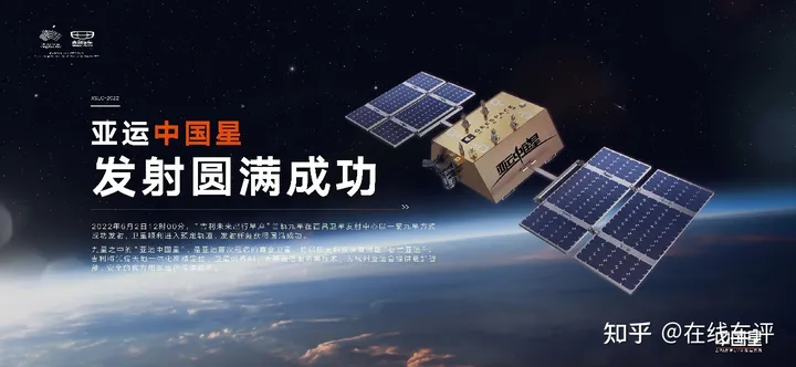 “亚运中国星”以航天科技赋能“智慧亚运”-亚运之星演讲比赛