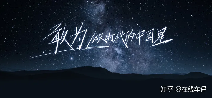 “亚运中国星”以航天科技赋能“智慧亚运”-亚运之星演讲比赛