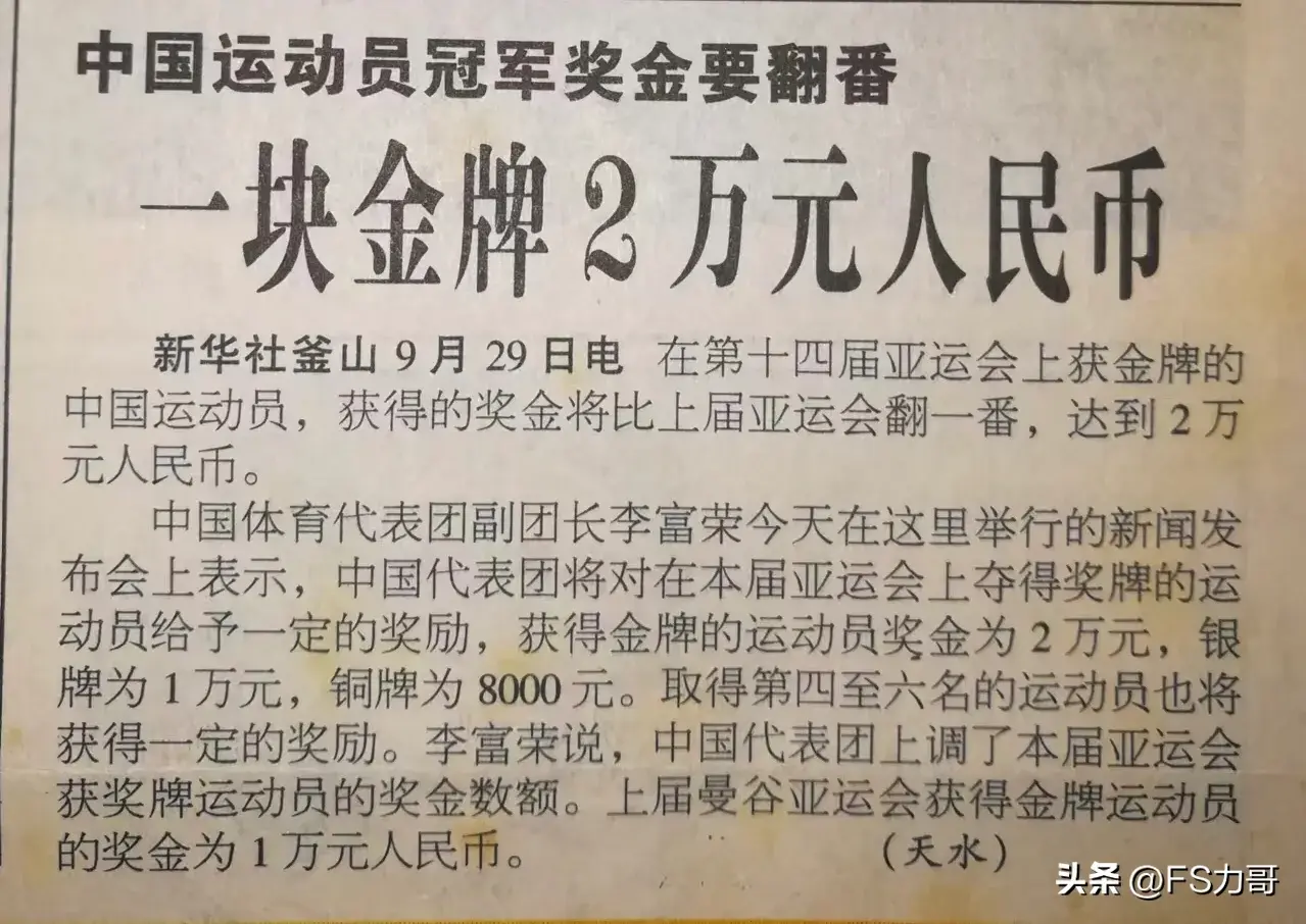 今年的杭州亚运会,金牌奖金是多少?-杭州亚运会金牌数量