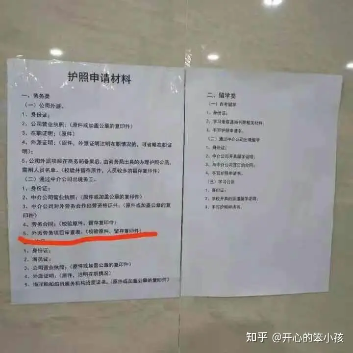 2021护照办理最全流程及指南-护照办理的流程和步骤