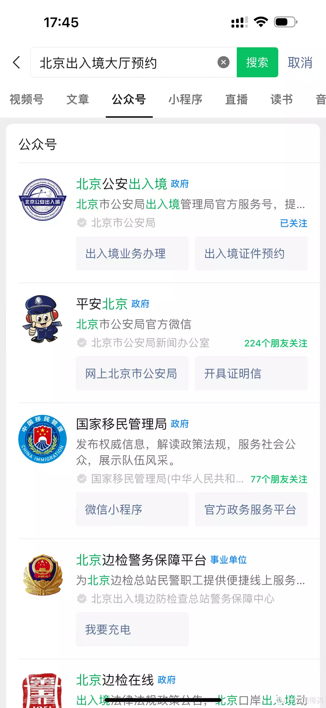 换护照——非京籍操作流程拍一部电影,出动三个现役将军、13万士兵,血浆用了700公斤-非京籍在京换护照