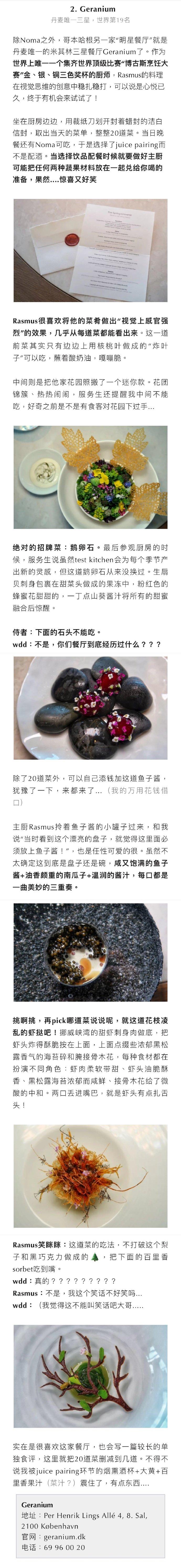 全网最全的丹麦哥本哈根攻略从NOMA吃到街边小店-丹麦哥本哈根博物馆