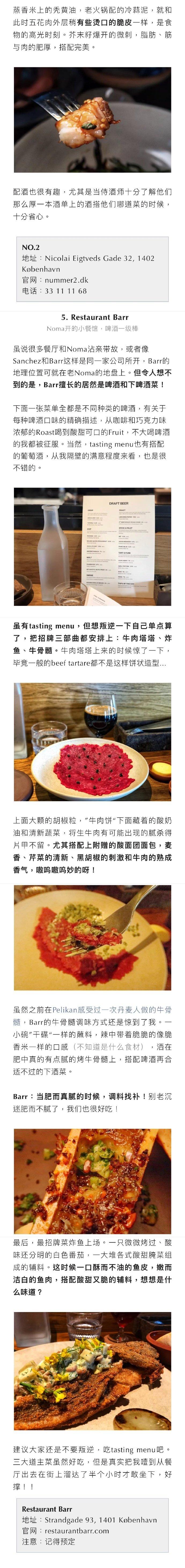 全网最全的丹麦哥本哈根攻略从NOMA吃到街边小店-丹麦哥本哈根博物馆