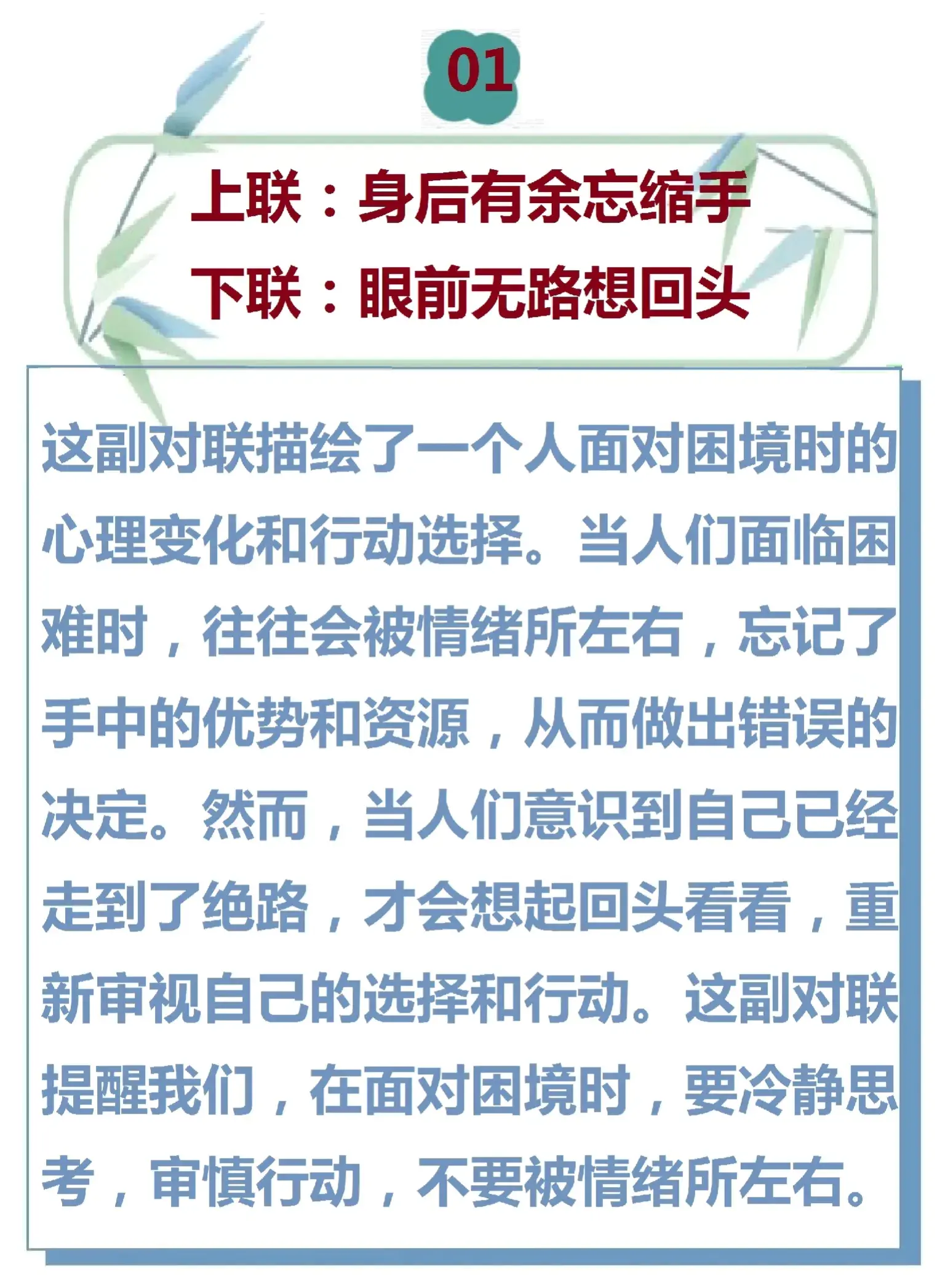中华五千年最智慧的10副对联,道尽人生百态-对联有几千年的历史