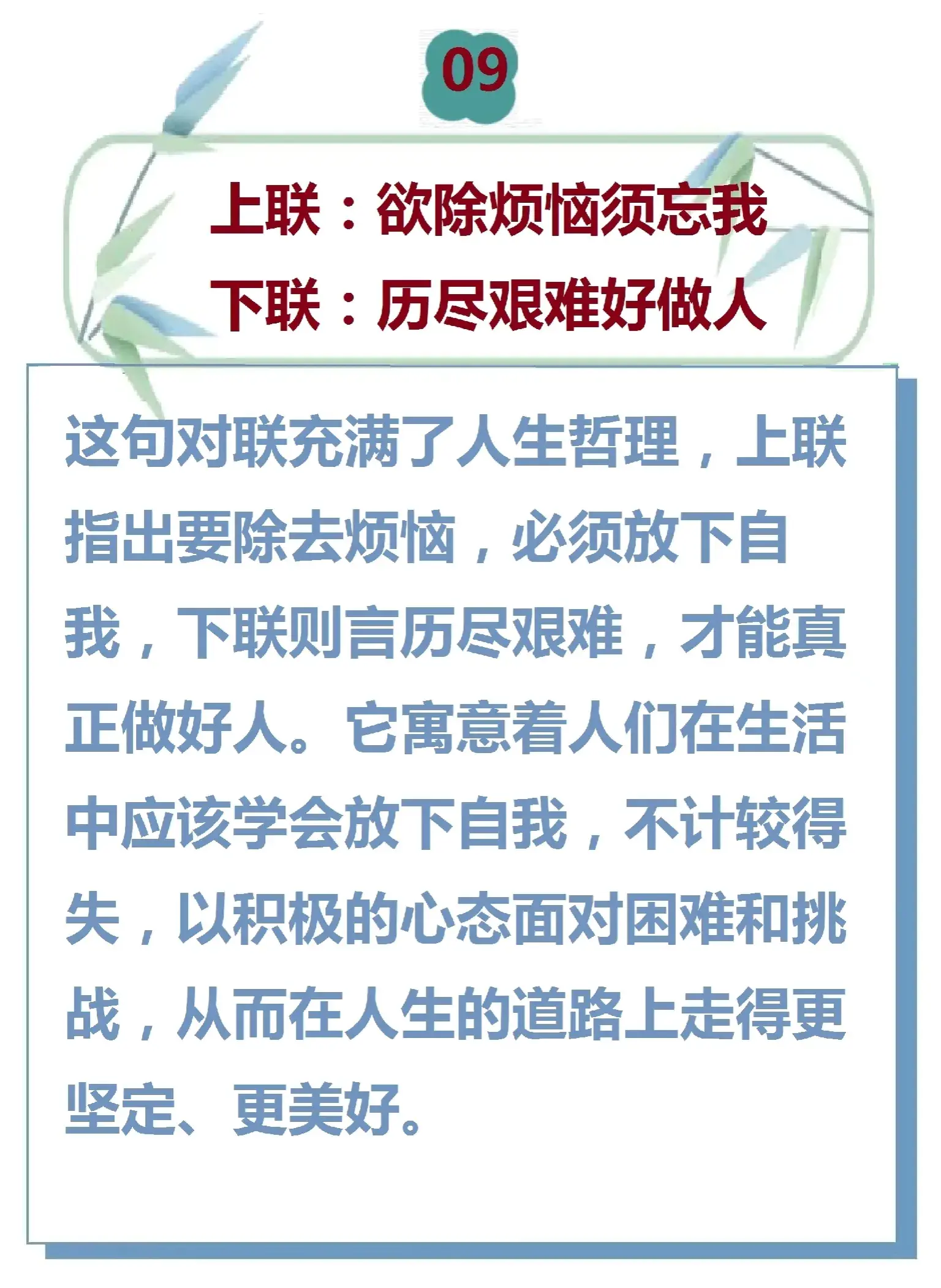 中华五千年最智慧的10副对联,道尽人生百态-对联有几千年的历史
