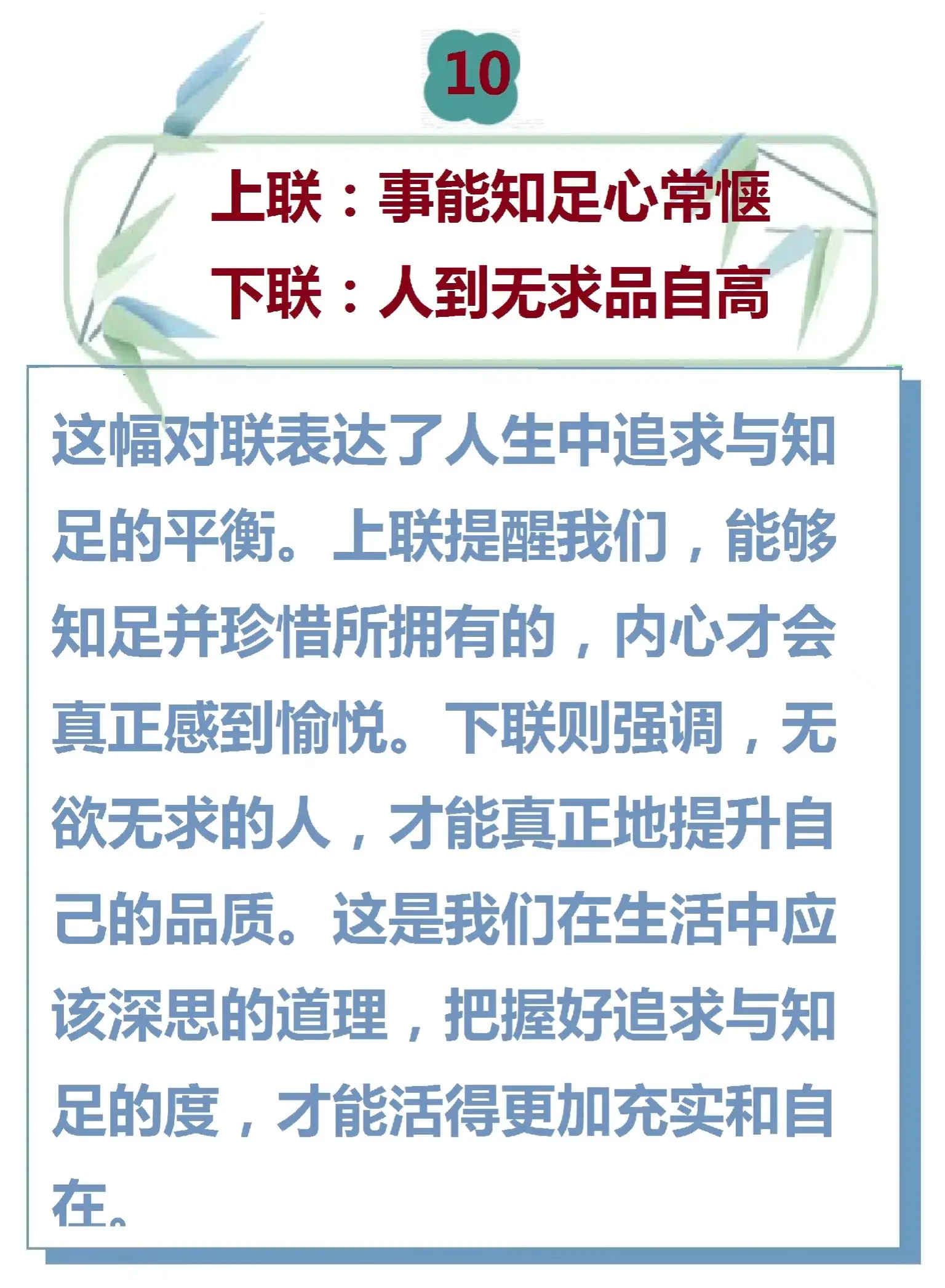 中华五千年最智慧的10副对联,道尽人生百态-对联有几千年的历史