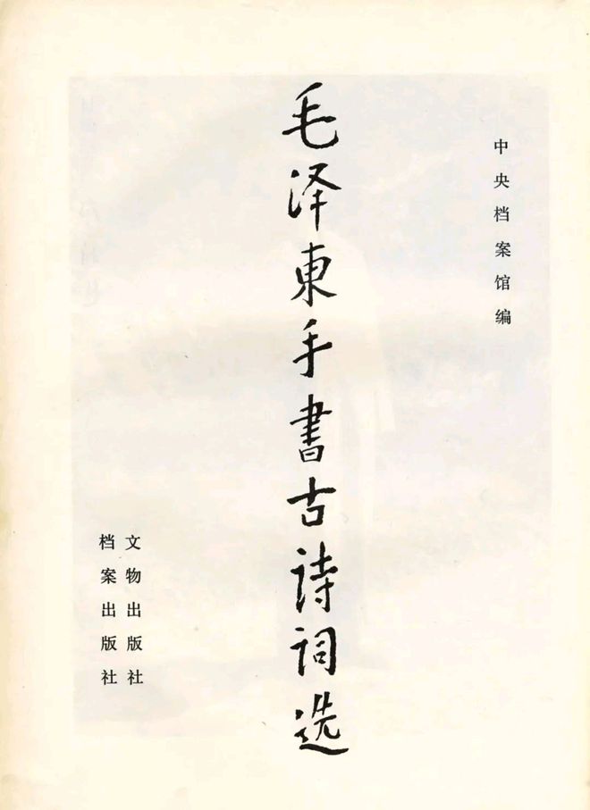罕见,毛主席行草书法《木兰诗》,清新脱俗,不狂不燥,温润如玉-木兰诗毛笔楷书