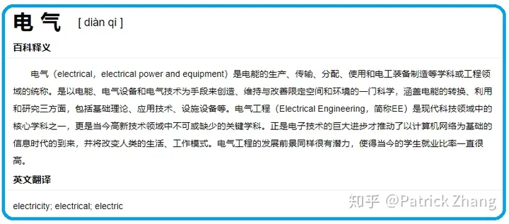 电气、电器、低压电器相互之间的关系是什么?-高压低压电器的区别依据