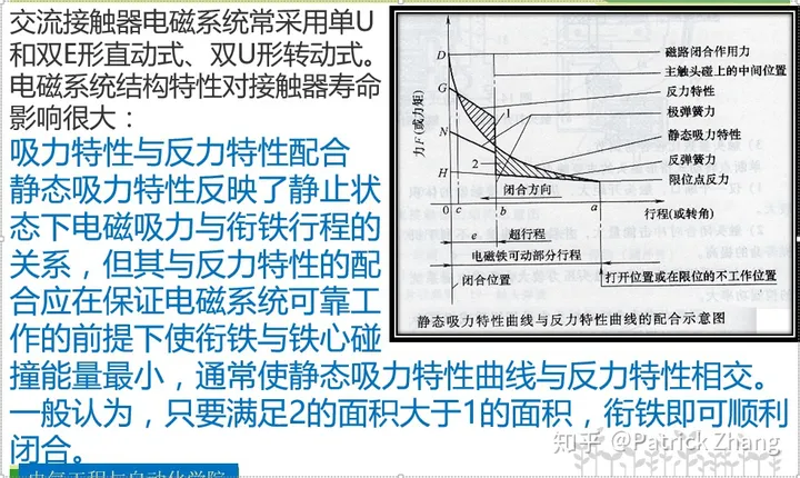 电气、电器、低压电器相互之间的关系是什么?-高压低压电器的区别依据