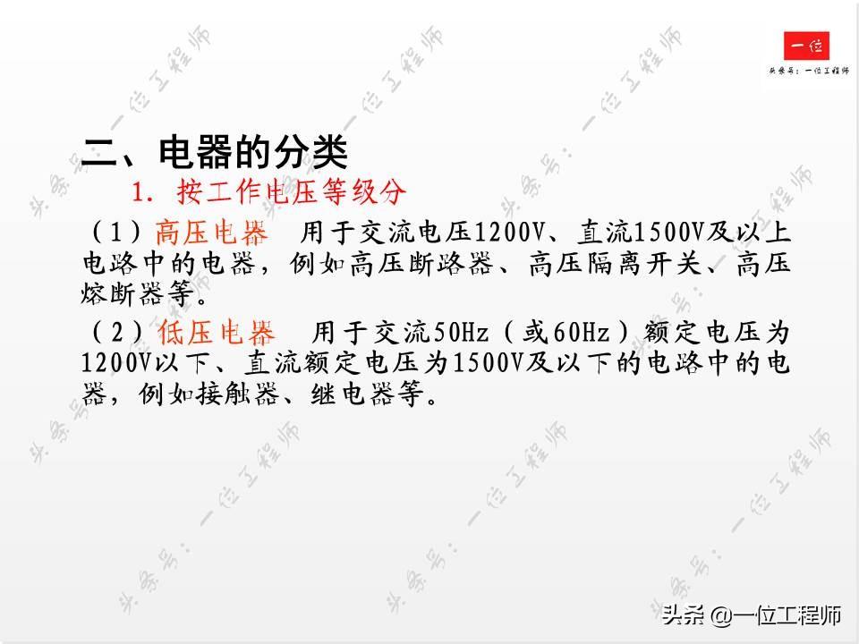 电气控制中的低压电器,你会接线和识图么?一文详细介绍低压电器-低压电气电路图讲解