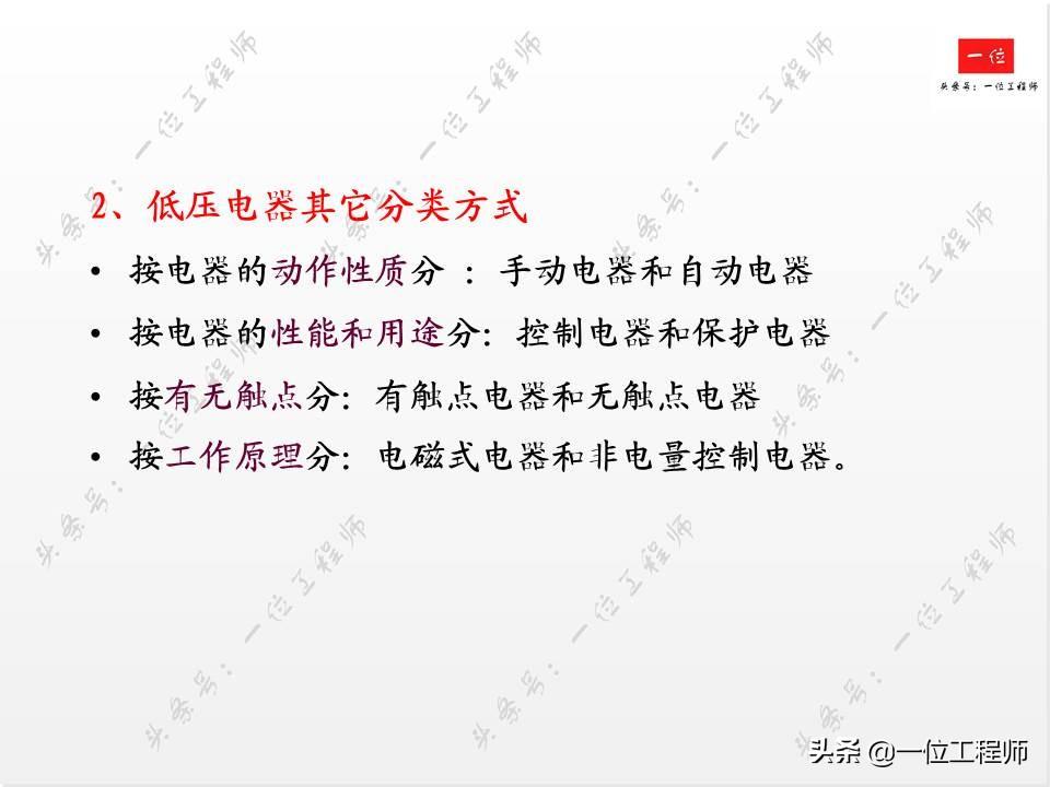 电气控制中的低压电器,你会接线和识图么?一文详细介绍低压电器-低压电气电路图讲解