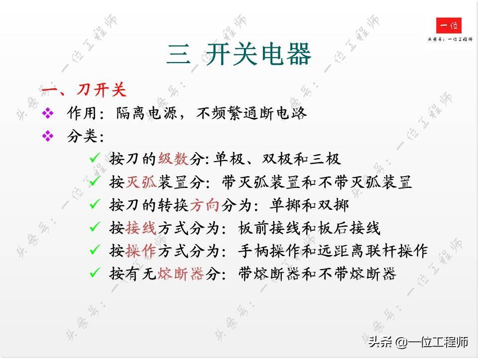 电气控制中的低压电器,你会接线和识图么?一文详细介绍低压电器-低压电气电路图讲解