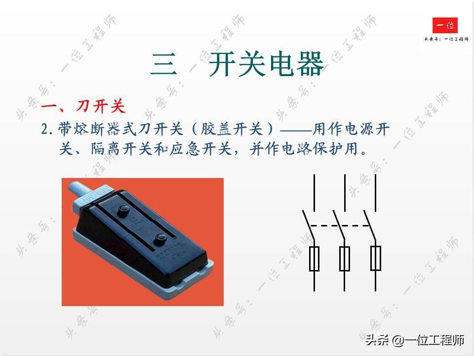 电气控制中的低压电器,你会接线和识图么?一文详细介绍低压电器-低压电气电路图讲解
