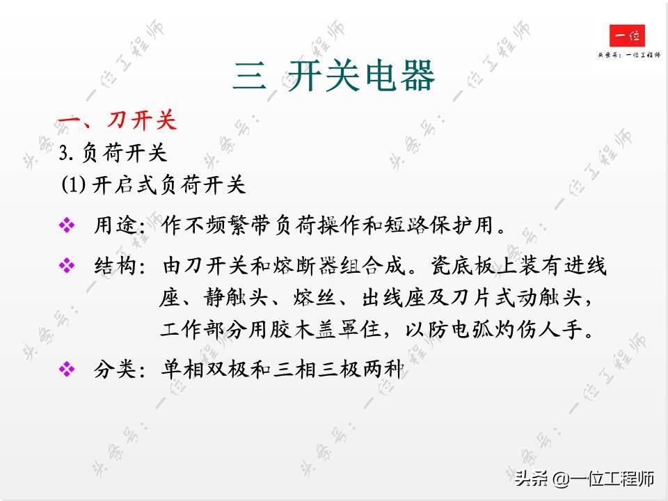 电气控制中的低压电器,你会接线和识图么?一文详细介绍低压电器-低压电气电路图讲解