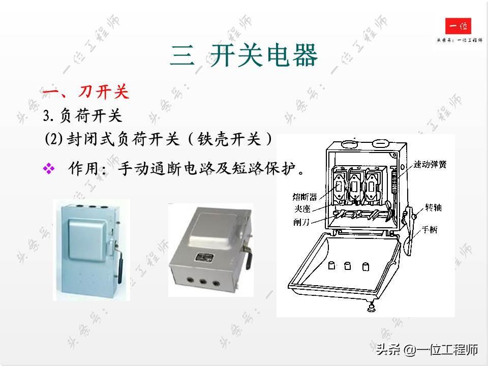 电气控制中的低压电器,你会接线和识图么?一文详细介绍低压电器-低压电气电路图讲解