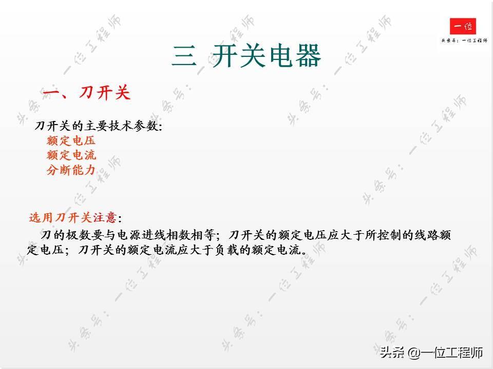 电气控制中的低压电器,你会接线和识图么?一文详细介绍低压电器-低压电气电路图讲解