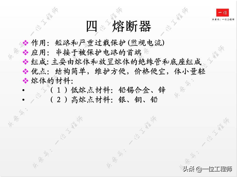 电气控制中的低压电器,你会接线和识图么?一文详细介绍低压电器-低压电气电路图讲解