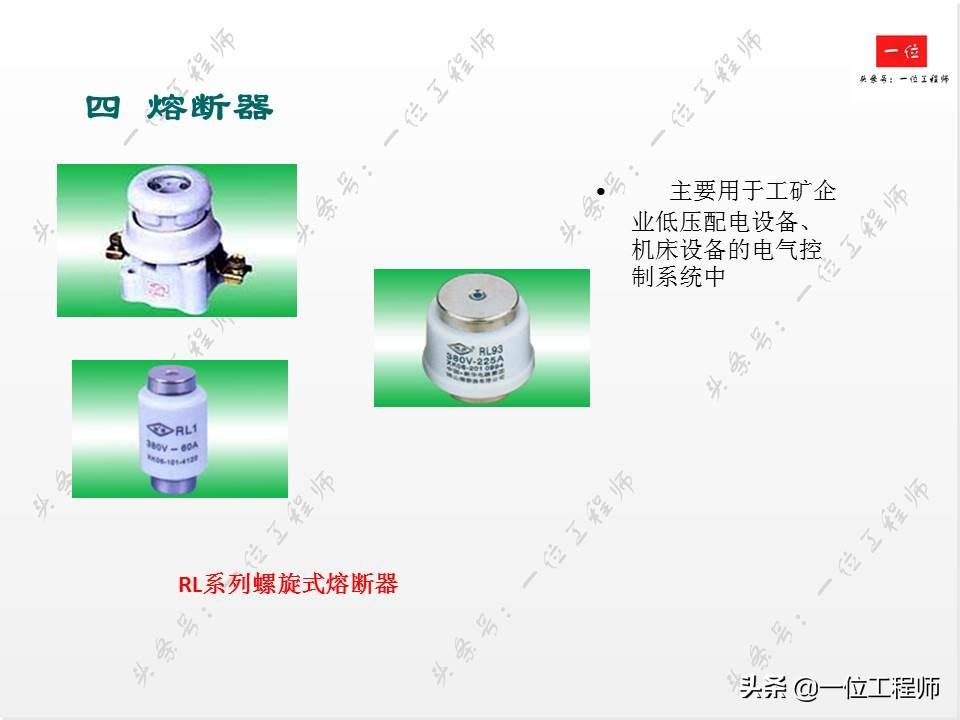 电气控制中的低压电器,你会接线和识图么?一文详细介绍低压电器-低压电气电路图讲解