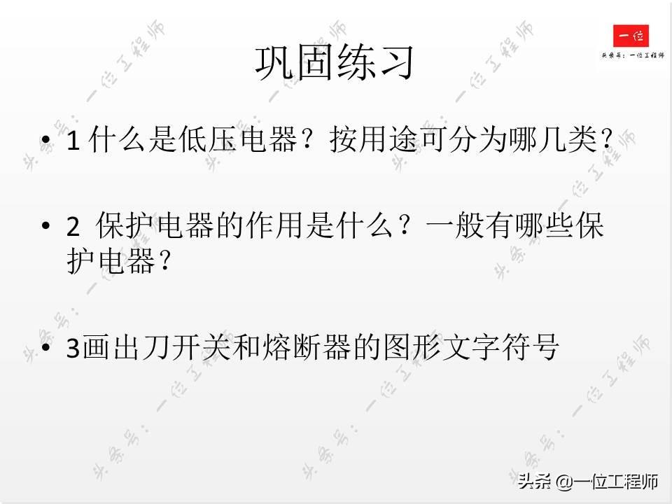 电气控制中的低压电器,你会接线和识图么?一文详细介绍低压电器-低压电气电路图讲解