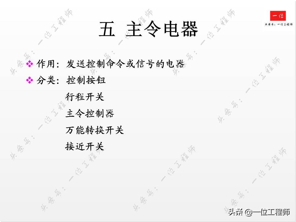 电气控制中的低压电器,你会接线和识图么?一文详细介绍低压电器-低压电气电路图讲解