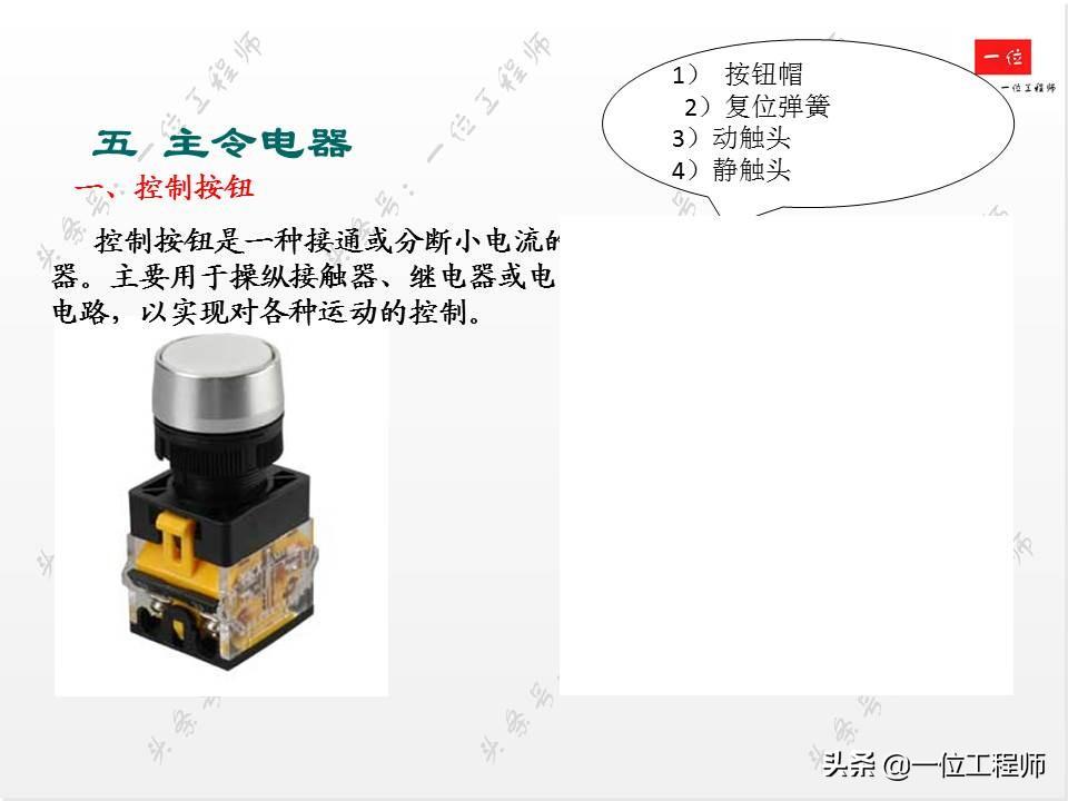 电气控制中的低压电器,你会接线和识图么?一文详细介绍低压电器-低压电气电路图讲解