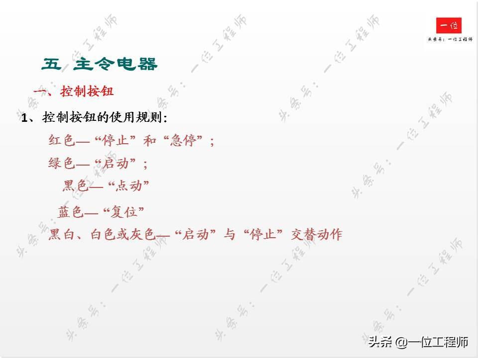 电气控制中的低压电器,你会接线和识图么?一文详细介绍低压电器-低压电气电路图讲解