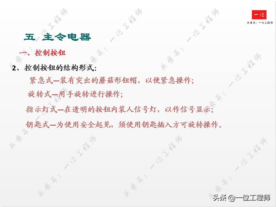 电气控制中的低压电器,你会接线和识图么?一文详细介绍低压电器-低压电气电路图讲解