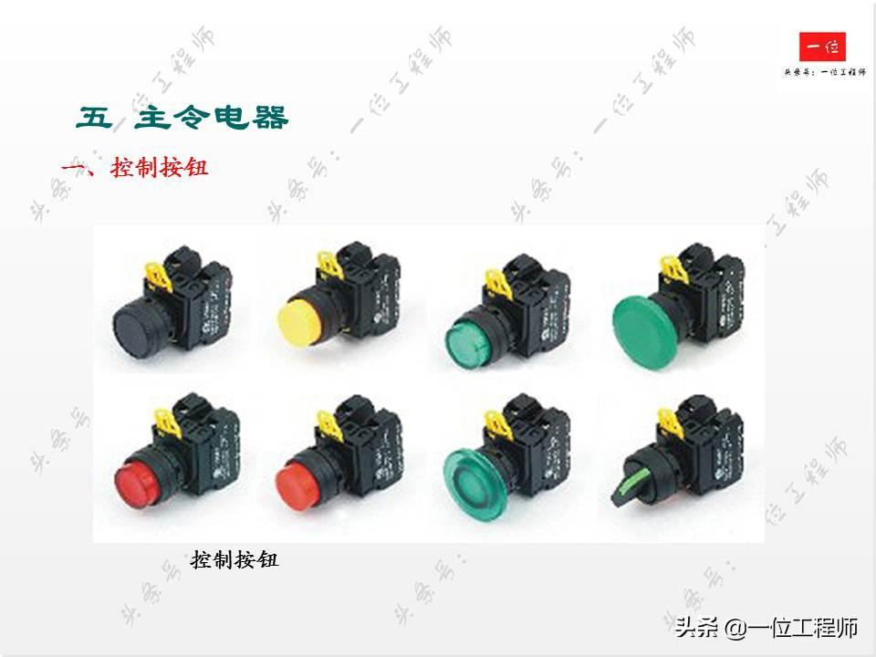 电气控制中的低压电器,你会接线和识图么?一文详细介绍低压电器-低压电气电路图讲解